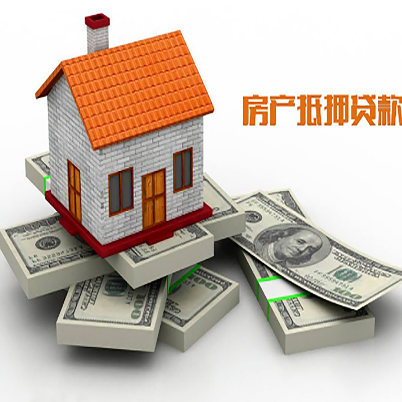 洋浦经济开发区北碚房产抵押贷款利率及怎么办理
