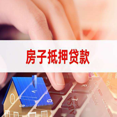 洋浦经济开发区贷款公司正规的有哪些新渝启服