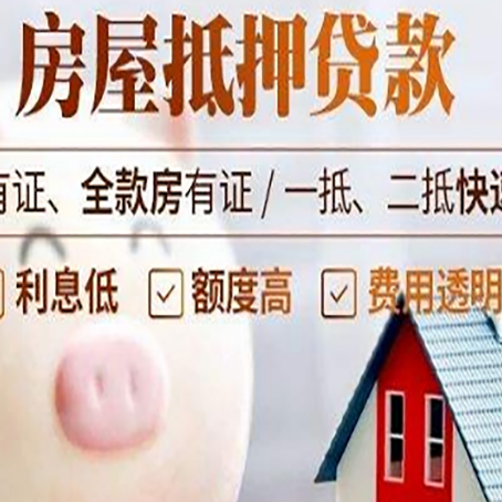 洋浦经济开发区贷款中介公司新渝启服实力公司