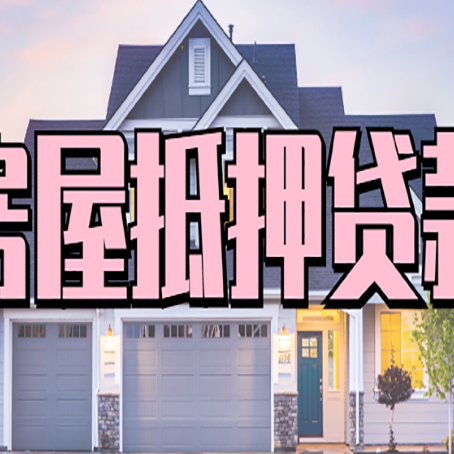 洋浦经济开发区贷款公司新渝启服靠谱